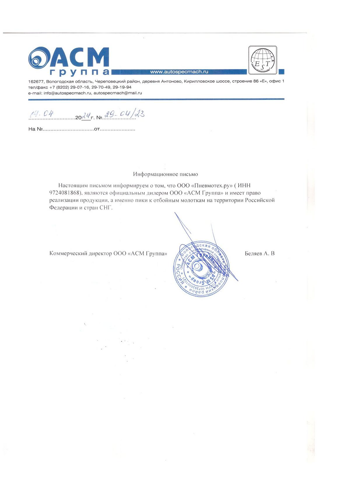 ASMGROUP