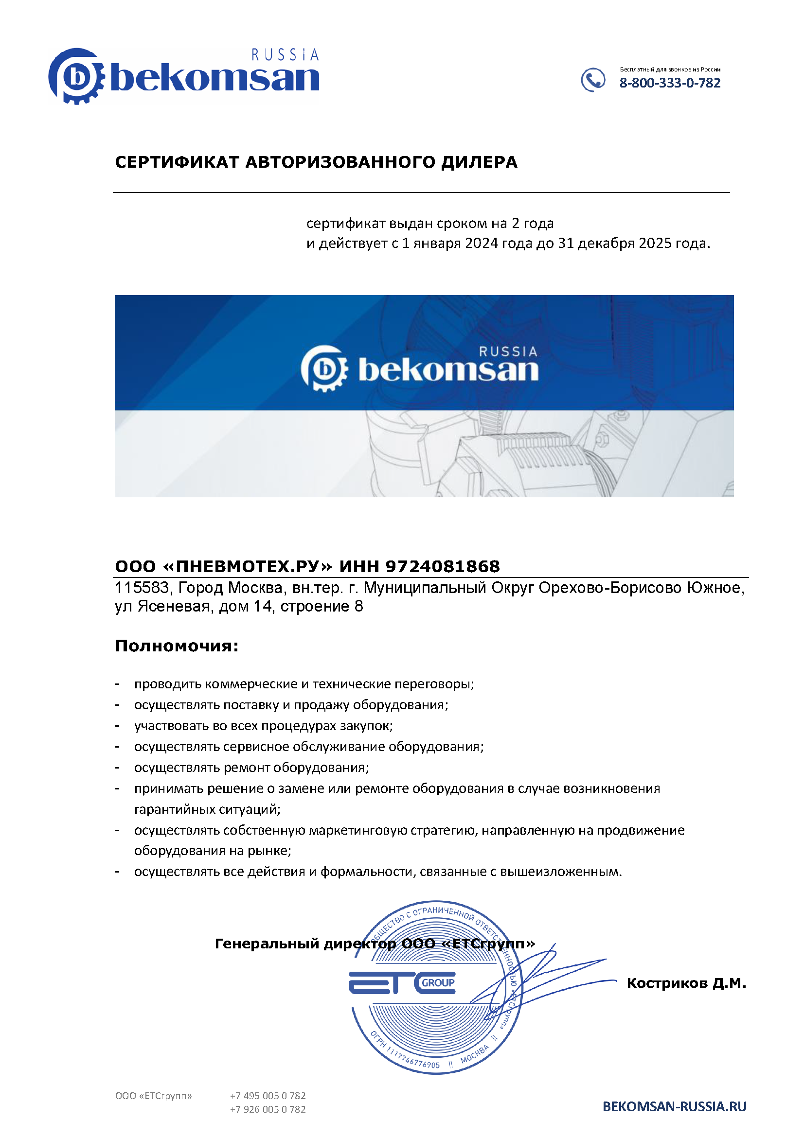 BEKOMSAN.png