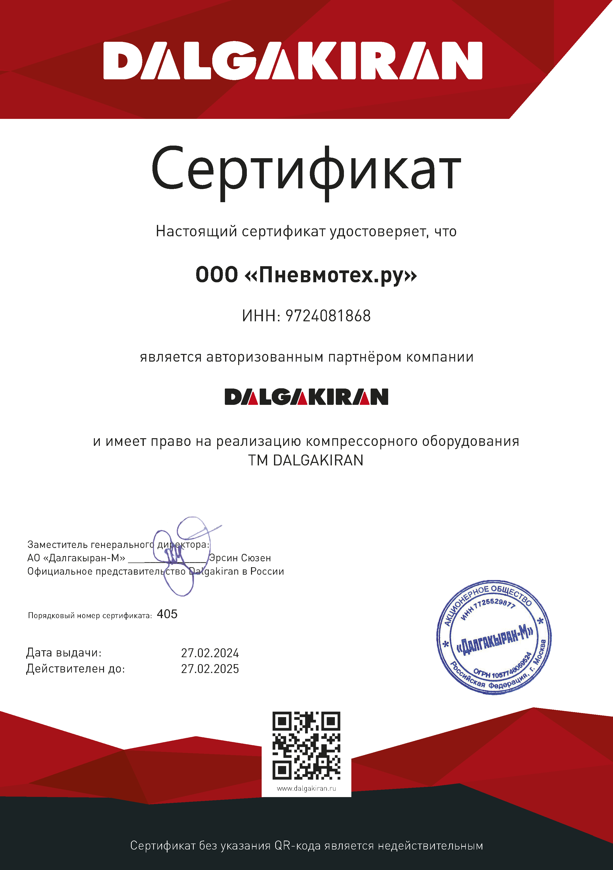 DALGAKIRAN